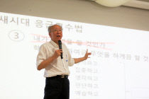 조벽교수 특강 05
