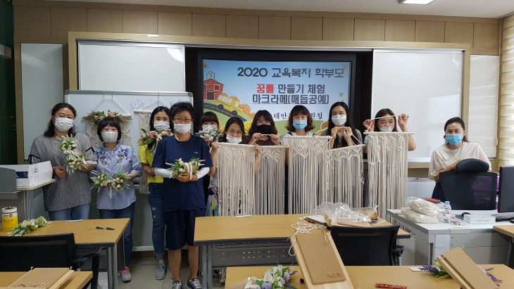 ‘꿈틀’학부모 만들기 체험활동 실시