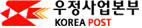 우체국