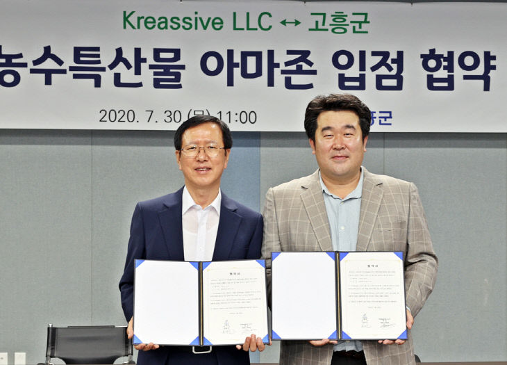 1. 고흥군, 세계최대 온라인쇼핑몰과 수출 협약 (1)