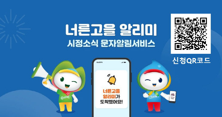 미’ 홈페이지 신청 개시