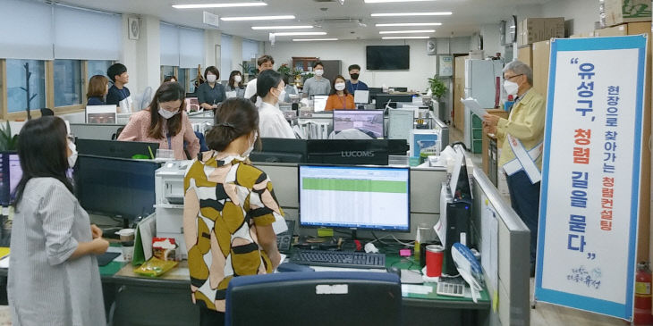 현장으로 찾아가는 청렴컨설팅