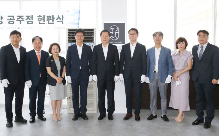 청년키움식당 현판식1