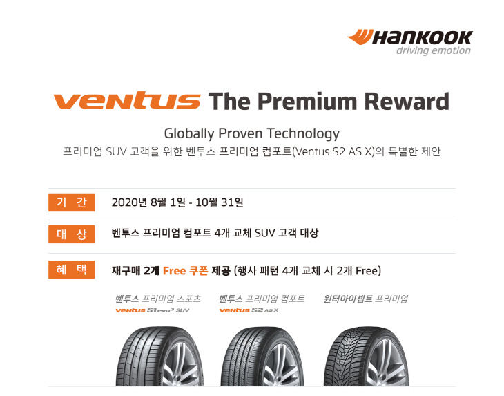 [사진자료] 벤투스 더 프리미엄 리워드 이벤트 진행 1