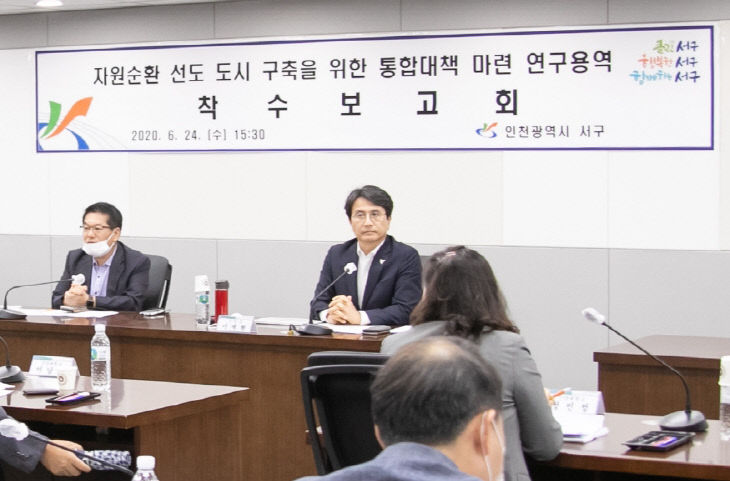 구용역착수보고회1