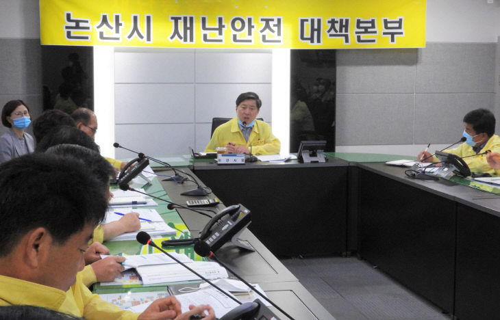 집중호우 긴급대책회의