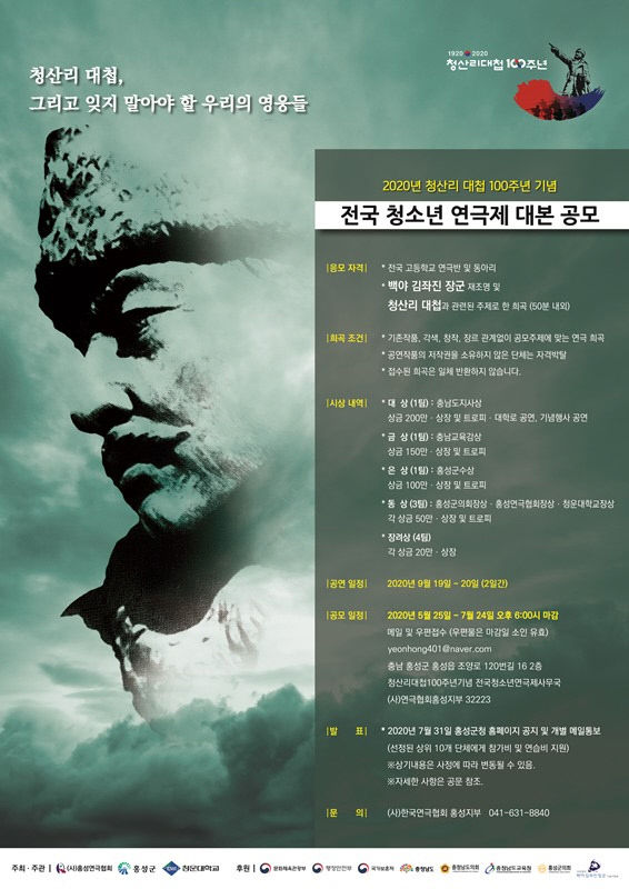 청산리대첩 연극