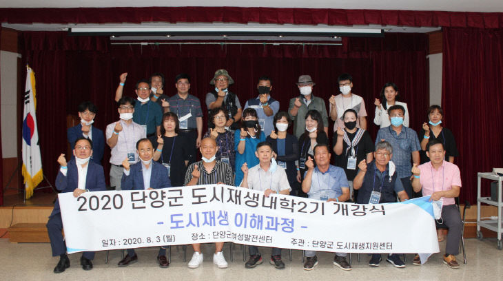 보도2)도시재생대학 개강식 사진2