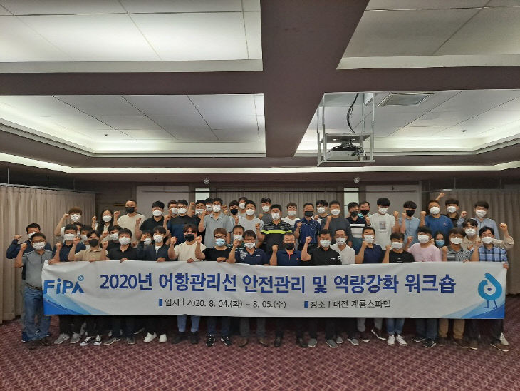 어항관리공단