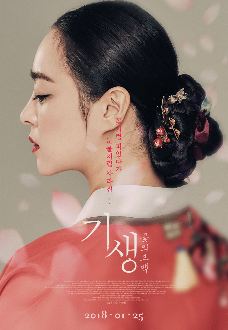 기생