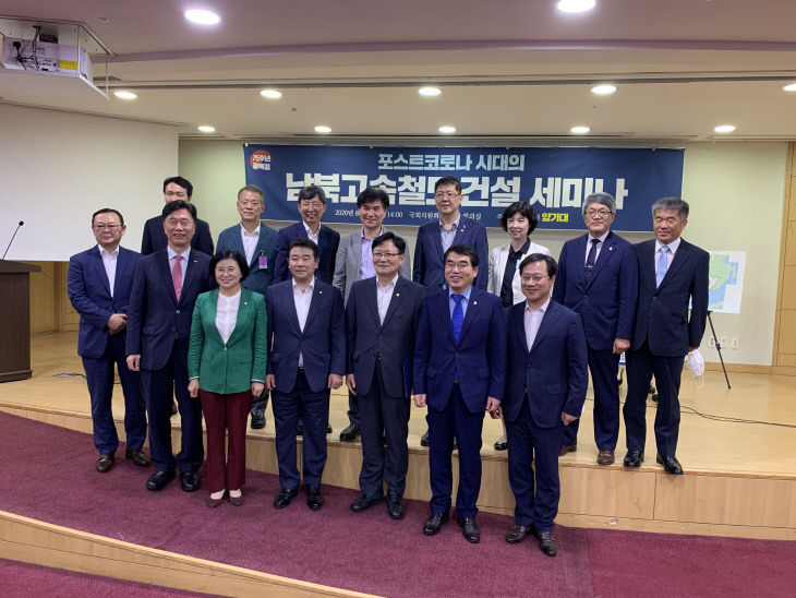 남북고속철도 세미나2