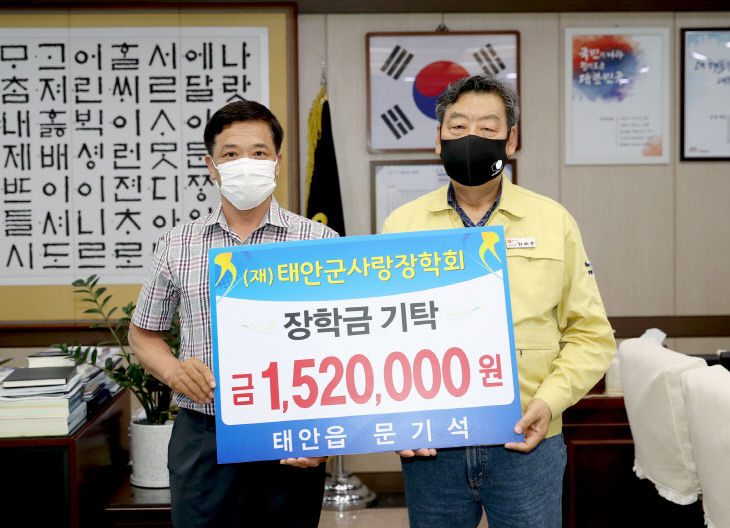 문기석 씨 장학금 기탁