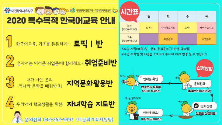 2020한국어교육 홍보지2