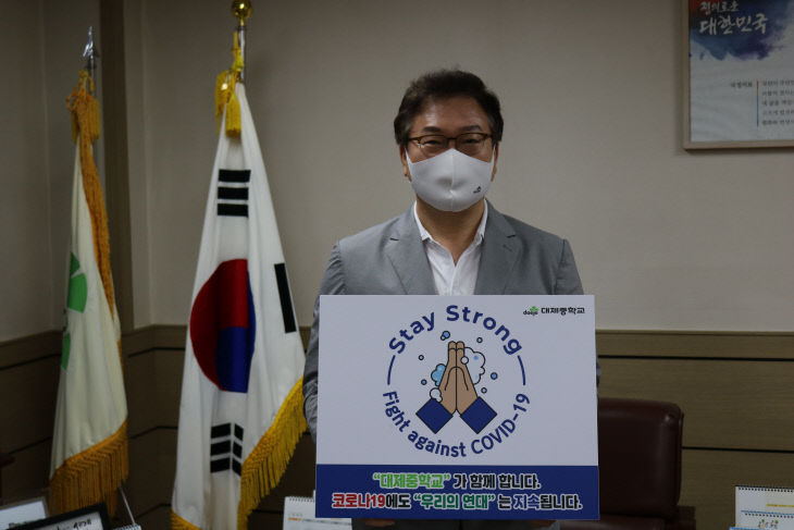 (대제중) 스테이 스트롱 캠페인 참여 (2)