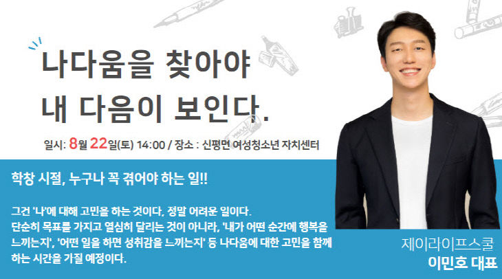사본 -행복아카데미 강사 소개(이민호)