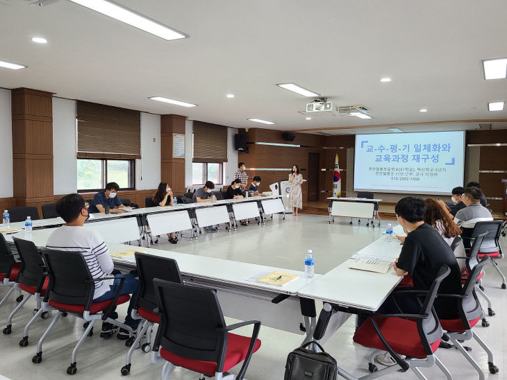 함께하는 참학력 교사교육과정1