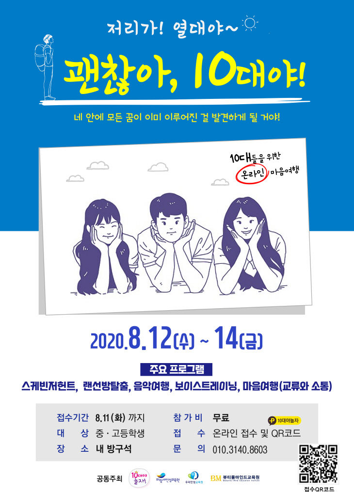 인캠포스터_최종