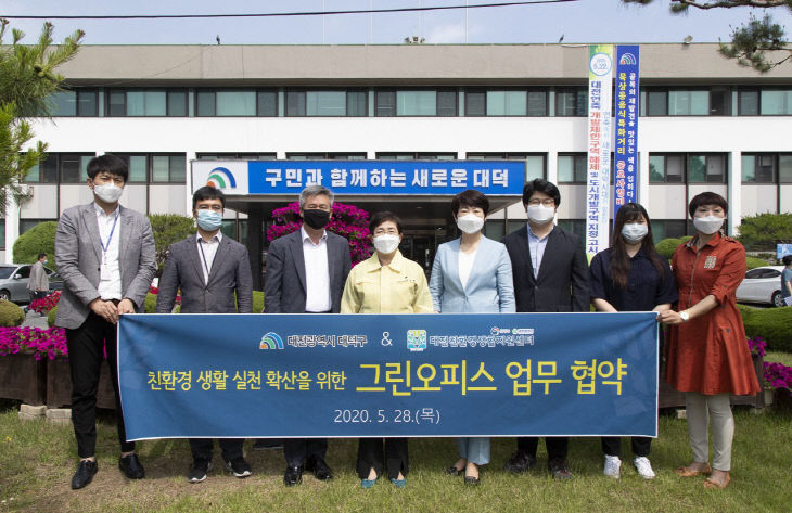 2. 대덕구, 기후위기 대응
