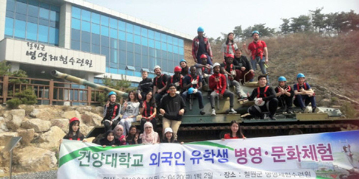 건양대