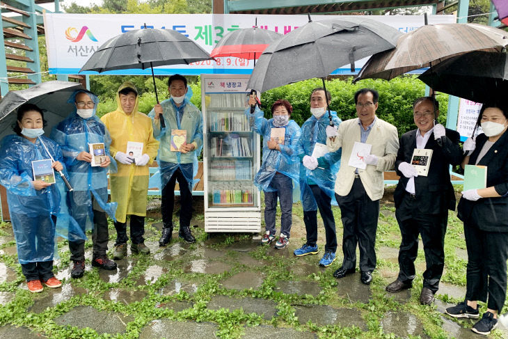 3.지난9일 부춘산전망대에서 '제3호 책냉장고 개관식'장면