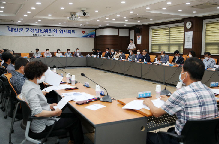 태안군 군정발전위원회 임시회의 (1)