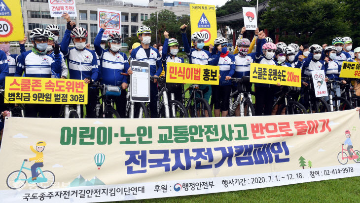 20200811-교통사고 줄이기 전국 자전거캠페인