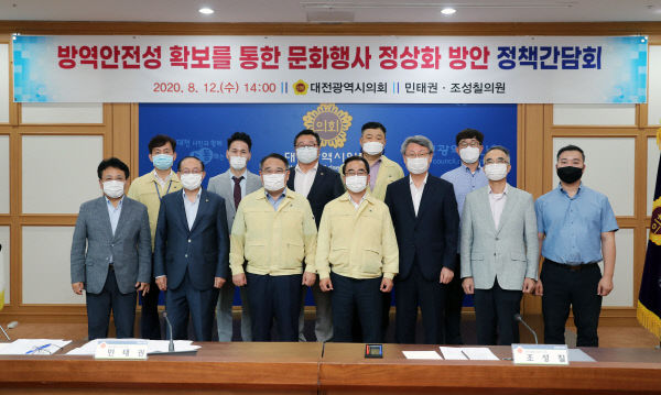 문화행사 정상화방안 정책간담회)