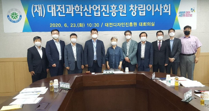 과학도시 대전에 날개를 달다01