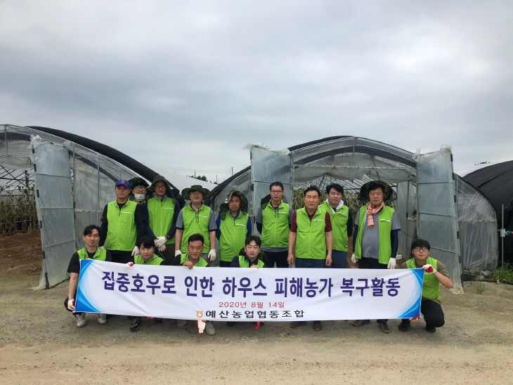예산농협