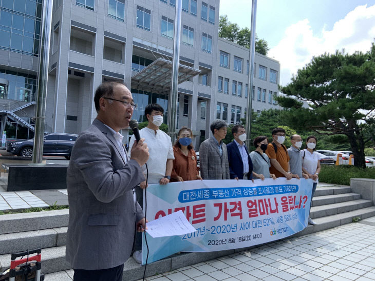 부동산기자회견2 (1)