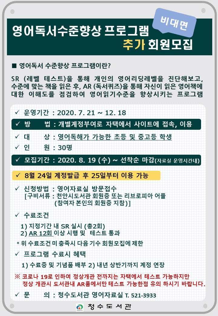 청수도서관