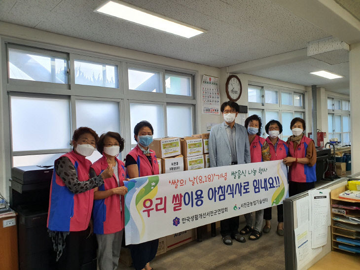 서천군생활개선회, 우리 쌀 소비촉진운동 펼쳐