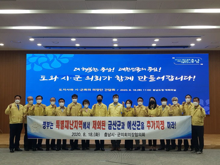 15개시군 의장협의회