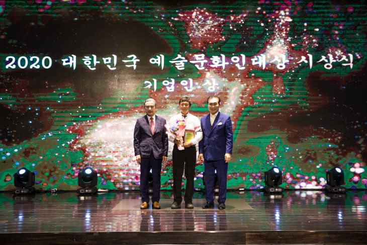 제8회 대한민국 예술문화인대상 시상식