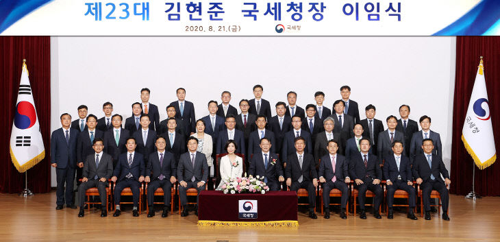 [국세청 사진자료3]  이임식(제23대 김현준 국세청장)