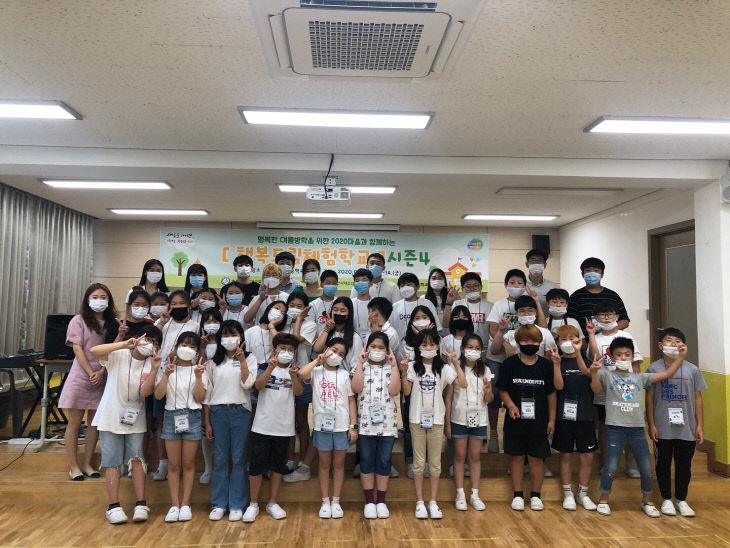 교육청소년과(행복드림체험학교 시즌4 종강식)1