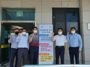 교통안전공단 경기북부본부