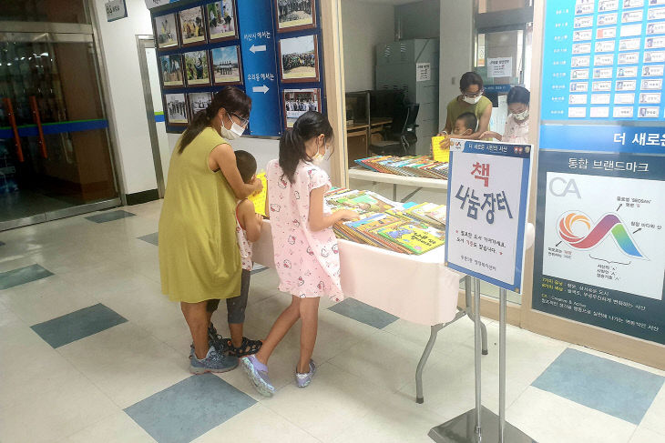 3. 지난 24일 책 나눔장터 이용 장면