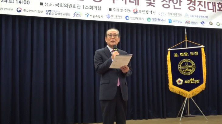 김이환 도전한국인본부 심사위원장이 심사평을 하고 있는 모습