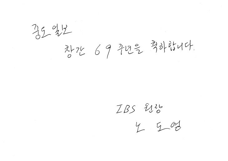 노도영