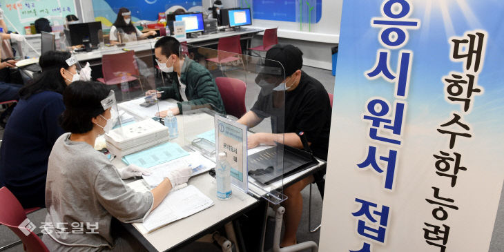 20200903-수능 원서접수 시작2