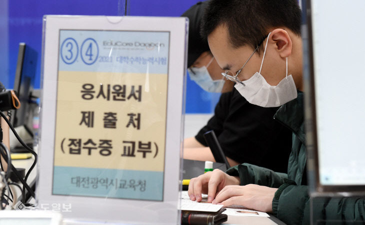 20200903-수능 원서접수 시작5