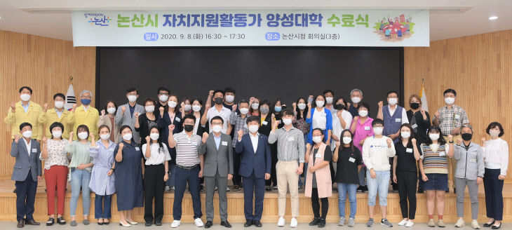 자치지원활동가 양성대학 수료식