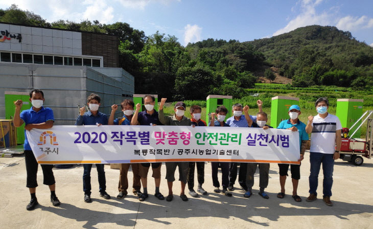 작목별 맞춤형 안전장비 보급 사진
