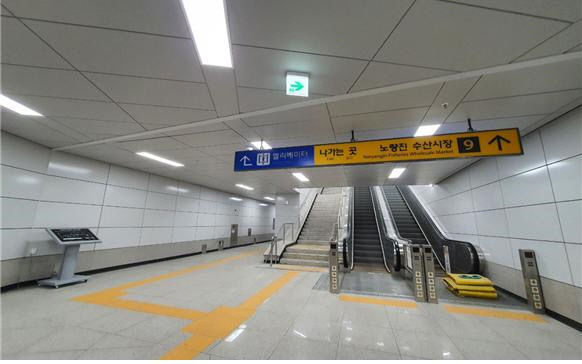 코레일노량진