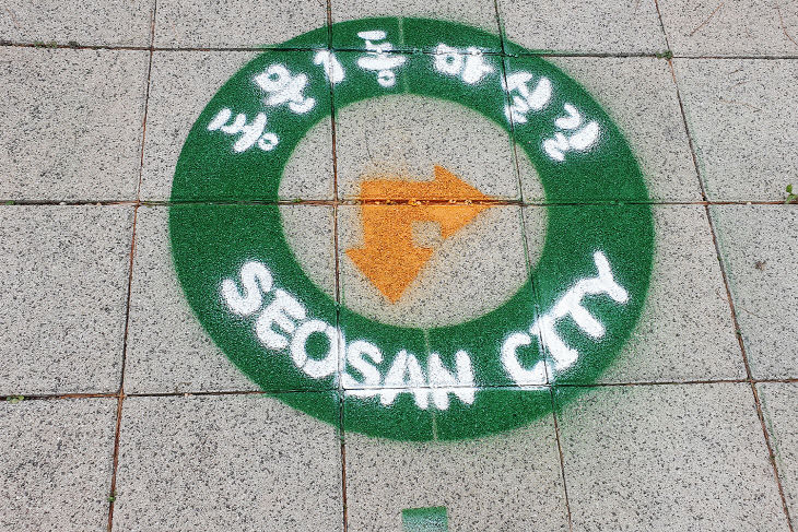 3.동문1동 마실길 바닥 이정표