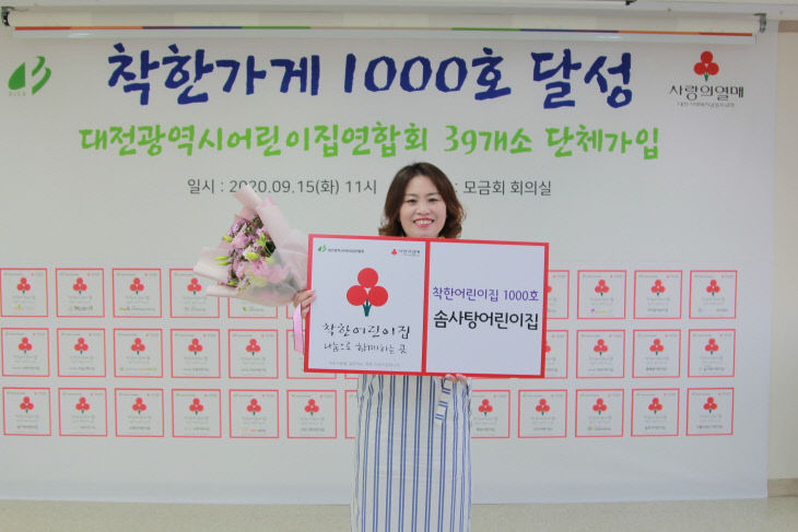 솜사탕어린이집김명숙원장