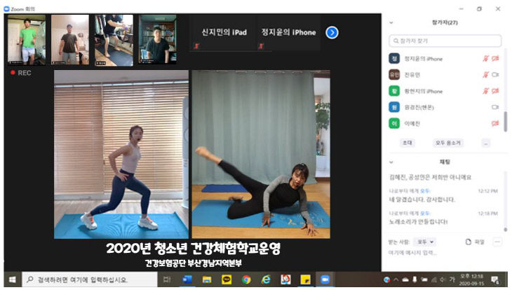 청소년건강체험학교