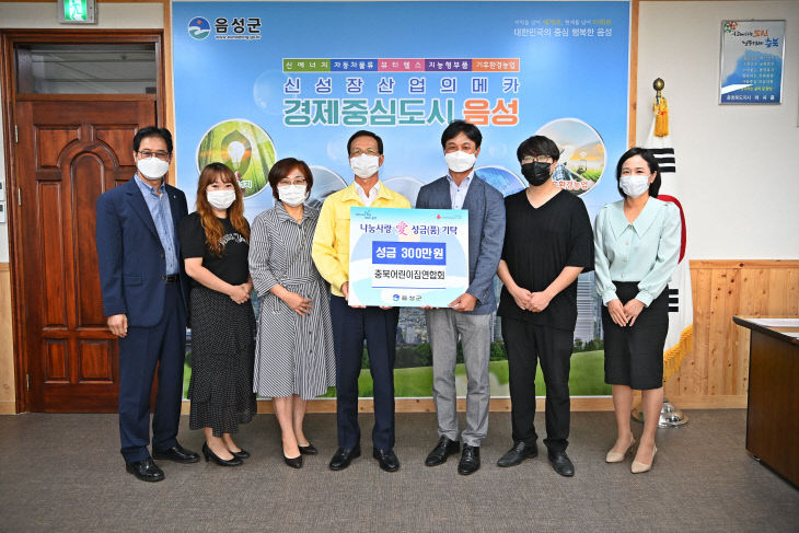 03-1 성금기탁(가운데 왼쪽 조병옥, 오른쪽 윤비룡 회장)