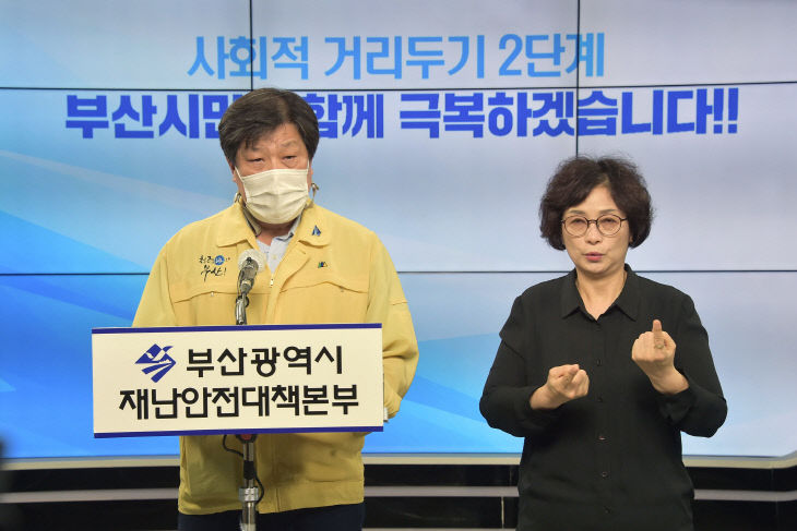 20200917 사회적 거리두기 관련 온라인 브리핑(스튜디오실) 01